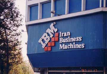 (変なIBM)